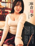 [Weekly SPA!] 2024.01.02-09 篠崎愛 沢地優佳 麻倉瑞季 横野すみれ 新唯 上村亜柚香 池本しおり