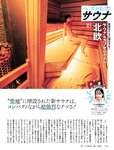 [Weekly SPA!] 2024.01.02-09 篠崎愛 沢地優佳 麻倉瑞季 横野すみれ 新唯 上村亜柚香 池本しおり
