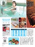 [Weekly SPA!] 2024.01.02-09 篠崎愛 沢地優佳 麻倉瑞季 横野すみれ 新唯 上村亜柚香 池本しおり