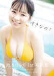 [Weekly SPA!] 2024.01.02-09 篠崎愛 沢地優佳 麻倉瑞季 横野すみれ 新唯 上村亜柚香 池本しおり