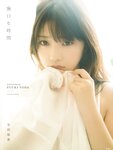 [Photobook] Yuuki Yoda 与田祐希 - Silent Time 無口な時間(3rd scan)