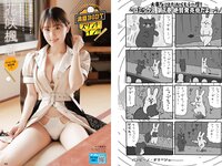 [Young Champion] 2024 No.03 (えなこ 花咲楓香)