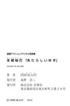 [Photobook] 本郷柚巴「あたらしいゆず」