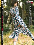 [Weekly SPA!] 2024.01.16-23 似鳥沙也加 久保田未夢 大久保桜子 HARUKA 池本しおり 澤田奏音 江籠裕奈