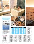 [Weekly SPA!] 2024.01.16-23 似鳥沙也加 久保田未夢 大久保桜子 HARUKA 池本しおり 澤田奏音 江籠裕奈