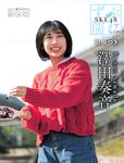 [Weekly SPA!] 2024.01.16-23 似鳥沙也加 久保田未夢 大久保桜子 HARUKA 池本しおり 澤田奏音 江籠裕奈