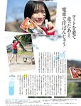 [Weekly SPA!] 2024.01.16-23 似鳥沙也加 久保田未夢 大久保桜子 HARUKA 池本しおり 澤田奏音 江籠裕奈