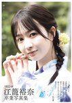 [Weekly SPA!] 2024.01.16-23 似鳥沙也加 久保田未夢 大久保桜子 HARUKA 池本しおり 澤田奏音 江籠裕奈