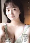 [Weekly SPA!] 2024.01.16-23 似鳥沙也加 久保田未夢 大久保桜子 HARUKA 池本しおり 澤田奏音 江籠裕奈