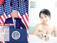 [Weekly Playboy] 2020 No.47 (佐野ひなこ 吉澤遥奈 石田千穂 井本彩花 小松彩夏 佐藤七海 望月琉叶 他)
