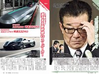 [Weekly Playboy] 2020 No.47 (佐野ひなこ 吉澤遥奈 石田千穂 井本彩花 小松彩夏 佐藤七海 望月琉叶 他)