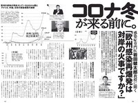 [Weekly Playboy] 2020 No.47 (佐野ひなこ 吉澤遥奈 石田千穂 井本彩花 小松彩夏 佐藤七海 望月琉叶 他)