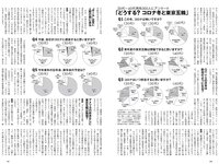[Weekly Playboy] 2020 No.47 (佐野ひなこ 吉澤遥奈 石田千穂 井本彩花 小松彩夏 佐藤七海 望月琉叶 他)