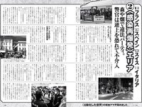 [Weekly Playboy] 2020 No.47 (佐野ひなこ 吉澤遥奈 石田千穂 井本彩花 小松彩夏 佐藤七海 望月琉叶 他)