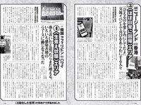 [Weekly Playboy] 2020 No.47 (佐野ひなこ 吉澤遥奈 石田千穂 井本彩花 小松彩夏 佐藤七海 望月琉叶 他)