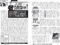 [Weekly Playboy] 2020 No.47 (佐野ひなこ 吉澤遥奈 石田千穂 井本彩花 小松彩夏 佐藤七海 望月琉叶 他)