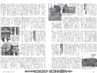 [Weekly Playboy] 2020 No.47 (佐野ひなこ 吉澤遥奈 石田千穂 井本彩花 小松彩夏 佐藤七海 望月琉叶 他)