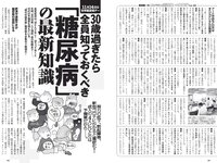 [Weekly Playboy] 2020 No.47 (佐野ひなこ 吉澤遥奈 石田千穂 井本彩花 小松彩夏 佐藤七海 望月琉叶 他)