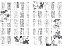 [Weekly Playboy] 2020 No.47 (佐野ひなこ 吉澤遥奈 石田千穂 井本彩花 小松彩夏 佐藤七海 望月琉叶 他)