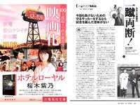 [Weekly Playboy] 2020 No.47 (佐野ひなこ 吉澤遥奈 石田千穂 井本彩花 小松彩夏 佐藤七海 望月琉叶 他)