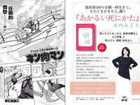 [Weekly Playboy] 2020 No.47 (佐野ひなこ 吉澤遥奈 石田千穂 井本彩花 小松彩夏 佐藤七海 望月琉叶 他)