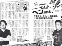 [Weekly Playboy] 2020 No.47 (佐野ひなこ 吉澤遥奈 石田千穂 井本彩花 小松彩夏 佐藤七海 望月琉叶 他)