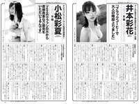 [Weekly Playboy] 2020 No.47 (佐野ひなこ 吉澤遥奈 石田千穂 井本彩花 小松彩夏 佐藤七海 望月琉叶 他)