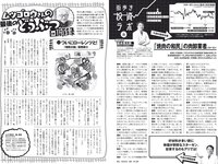 [Weekly Playboy] 2020 No.47 (佐野ひなこ 吉澤遥奈 石田千穂 井本彩花 小松彩夏 佐藤七海 望月琉叶 他)
