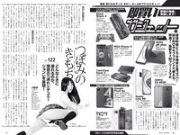 [Weekly Playboy] 2020 No.47 (佐野ひなこ 吉澤遥奈 石田千穂 井本彩花 小松彩夏 佐藤七海 望月琉叶 他)