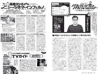 [Weekly Playboy] 2020 No.47 (佐野ひなこ 吉澤遥奈 石田千穂 井本彩花 小松彩夏 佐藤七海 望月琉叶 他)