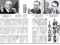 [Weekly Playboy] 2020 No.47 (佐野ひなこ 吉澤遥奈 石田千穂 井本彩花 小松彩夏 佐藤七海 望月琉叶 他)