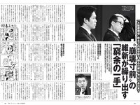 [Weekly Playboy] 2020 No.47 (佐野ひなこ 吉澤遥奈 石田千穂 井本彩花 小松彩夏 佐藤七海 望月琉叶 他)