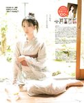 [BOMB!(ボム!)] 2023.08 Hinatazaka46