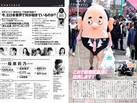 [Weekly Playboy] 2019 No.14 (指原莉乃 HARUKA 北向珠夕 小坂菜緒 関根ささら 葉月つばさ 他)