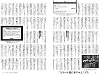 [Weekly Playboy] 2019 No.14 (指原莉乃 HARUKA 北向珠夕 小坂菜緒 関根ささら 葉月つばさ 他)