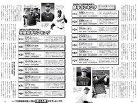 [Weekly Playboy] 2019 No.14 (指原莉乃 HARUKA 北向珠夕 小坂菜緒 関根ささら 葉月つばさ 他)