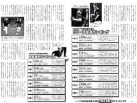 [Weekly Playboy] 2019 No.14 (指原莉乃 HARUKA 北向珠夕 小坂菜緒 関根ささら 葉月つばさ 他)