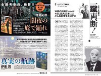 [Weekly Playboy] 2019 No.14 (指原莉乃 HARUKA 北向珠夕 小坂菜緒 関根ささら 葉月つばさ 他)