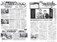 [Weekly Playboy] 2019 No.14 (指原莉乃 HARUKA 北向珠夕 小坂菜緒 関根ささら 葉月つばさ 他)