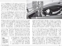 [Weekly Playboy] 2019 No.14 (指原莉乃 HARUKA 北向珠夕 小坂菜緒 関根ささら 葉月つばさ 他)