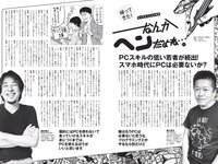 [Weekly Playboy] 2019 No.14 (指原莉乃 HARUKA 北向珠夕 小坂菜緒 関根ささら 葉月つばさ 他)