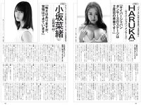 [Weekly Playboy] 2019 No.14 (指原莉乃 HARUKA 北向珠夕 小坂菜緒 関根ささら 葉月つばさ 他)