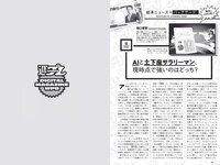 [Weekly Playboy] 2019 No.14 (指原莉乃 HARUKA 北向珠夕 小坂菜緒 関根ささら 葉月つばさ 他)