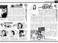 [Weekly Playboy] 2019 No.14 (指原莉乃 HARUKA 北向珠夕 小坂菜緒 関根ささら 葉月つばさ 他)