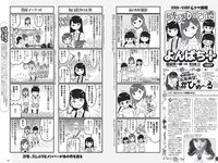 [Weekly Playboy] 2019 No.14 (指原莉乃 HARUKA 北向珠夕 小坂菜緒 関根ささら 葉月つばさ 他)