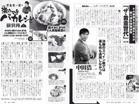 [Weekly Playboy] 2019 No.14 (指原莉乃 HARUKA 北向珠夕 小坂菜緒 関根ささら 葉月つばさ 他)