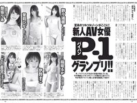 [Weekly Playboy] 2019 No.14 (指原莉乃 HARUKA 北向珠夕 小坂菜緒 関根ささら 葉月つばさ 他)