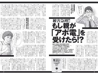 [Weekly Playboy] 2019 No.14 (指原莉乃 HARUKA 北向珠夕 小坂菜緒 関根ささら 葉月つばさ 他)