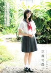 [UP TO BOY] 2023.08 vol.328 Hinatazaka46