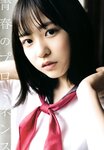 [UP TO BOY] 2023.08 vol.328 Hinatazaka46